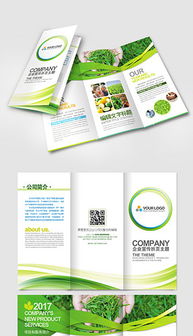 psd生物宣傳頁 psd格式生物宣傳頁素材圖片 psd生物宣傳頁設(shè)計模板 