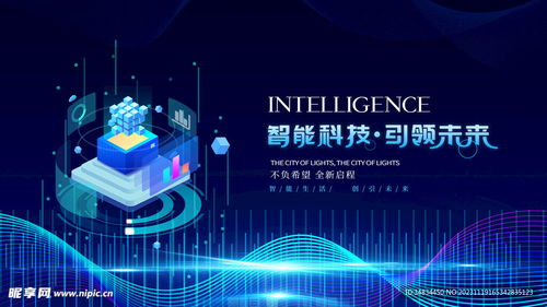 科技設(shè)計圖