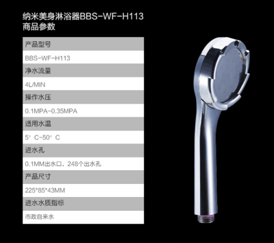 納清環(huán)保沐浴凈水器廠家批發(fā)零售圖片_高清圖_細(xì)節(jié)圖-廣州市納清環(huán)保科技 -