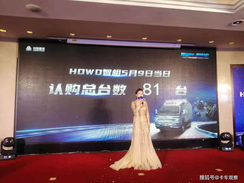 智領科技，相越巔峰 中國重汽HOWO智相小輕卡昆明上市
