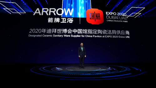 箭牌家居2021迪拜世博新品丨科技創新大作，面向全球驚艷亮相
